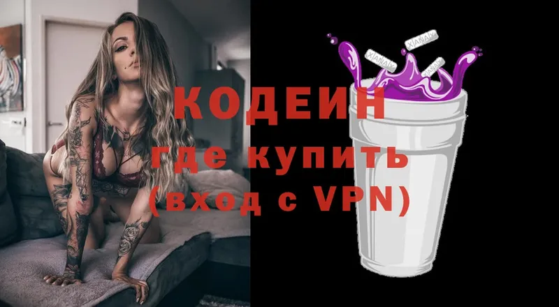 Кодеиновый сироп Lean Purple Drank  Армавир 