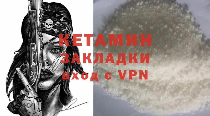 Кетамин ketamine  Армавир 