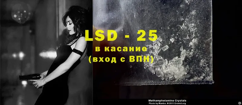 LSD-25 экстази ecstasy  дарнет шоп  Армавир 